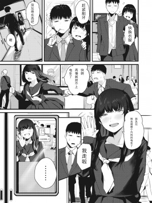 [ニコライの嫁] 奇天烈ポルノ全集 [中文][無修正](2話無翻譯有修正)_059