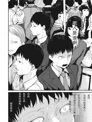 [ニコライの嫁] 奇天烈ポルノ全集 [中文][無修正](2話無翻譯有修正)_060