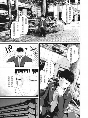 [ニコライの嫁] 奇天烈ポルノ全集 [中文][無修正](2話無翻譯有修正)_061