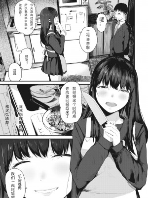 [ニコライの嫁] 奇天烈ポルノ全集 [中文][無修正](2話無翻譯有修正)_063
