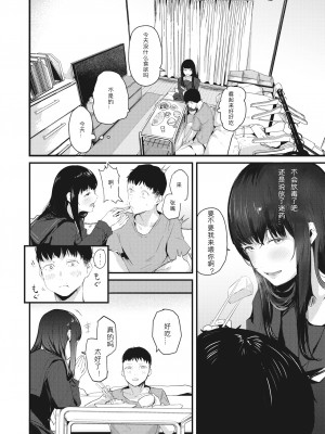 [ニコライの嫁] 奇天烈ポルノ全集 [中文][無修正](2話無翻譯有修正)_064