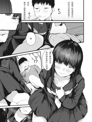 [ニコライの嫁] 奇天烈ポルノ全集 [中文][無修正](2話無翻譯有修正)_065