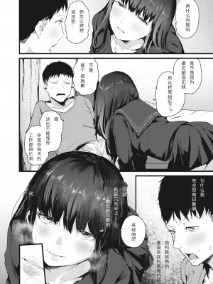 [ニコライの嫁] 奇天烈ポルノ全集 [中文][無修正](2話無翻譯有修正)_066