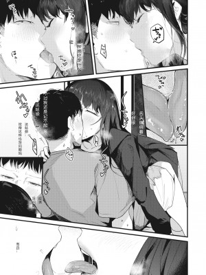 [ニコライの嫁] 奇天烈ポルノ全集 [中文][無修正](2話無翻譯有修正)_067