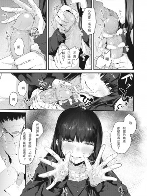 [ニコライの嫁] 奇天烈ポルノ全集 [中文][無修正](2話無翻譯有修正)_071