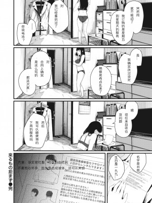 [ニコライの嫁] 奇天烈ポルノ全集 [中文][無修正](2話無翻譯有修正)_080