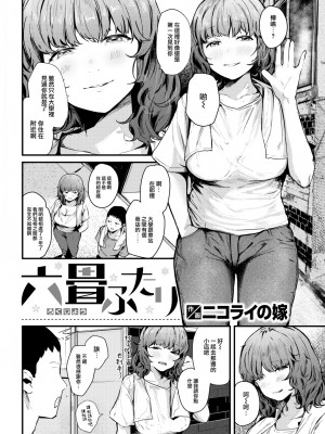 [ニコライの嫁] 奇天烈ポルノ全集 [中文][無修正](2話無翻譯有修正)_082