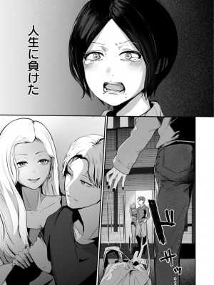 [ニコライの嫁] 奇天烈ポルノ全集 [中文][無修正](2話無翻譯有修正)_103