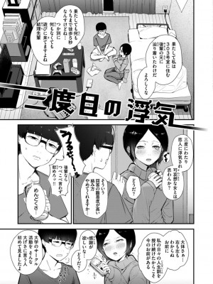 [ニコライの嫁] 奇天烈ポルノ全集 [中文][無修正](2話無翻譯有修正)_105