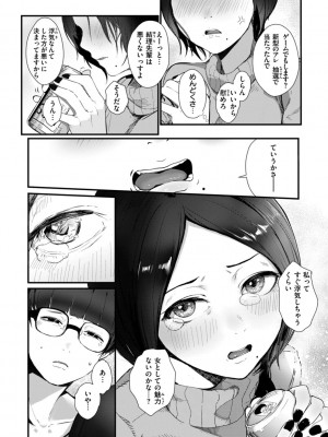 [ニコライの嫁] 奇天烈ポルノ全集 [中文][無修正](2話無翻譯有修正)_106