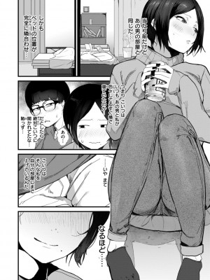 [ニコライの嫁] 奇天烈ポルノ全集 [中文][無修正](2話無翻譯有修正)_108