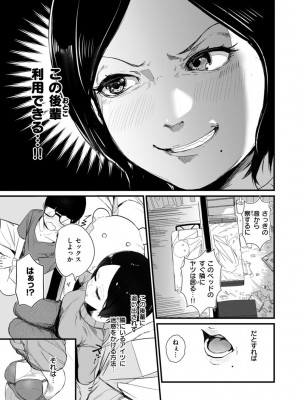 [ニコライの嫁] 奇天烈ポルノ全集 [中文][無修正](2話無翻譯有修正)_109