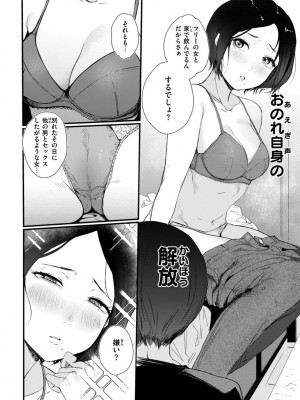 [ニコライの嫁] 奇天烈ポルノ全集 [中文][無修正](2話無翻譯有修正)_110