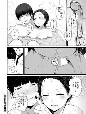 [ニコライの嫁] 奇天烈ポルノ全集 [中文][無修正](2話無翻譯有修正)_128