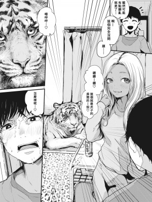 [ニコライの嫁] 奇天烈ポルノ全集 [中文][無修正](2話無翻譯有修正)_131