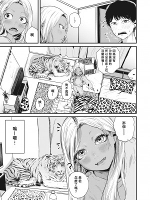 [ニコライの嫁] 奇天烈ポルノ全集 [中文][無修正](2話無翻譯有修正)_133