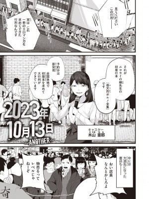 [ニコライの嫁] 奇天烈ポルノ全集 [中文][無修正](2話無翻譯有修正)_155