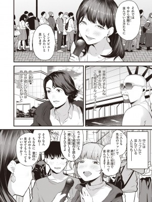 [ニコライの嫁] 奇天烈ポルノ全集 [中文][無修正](2話無翻譯有修正)_156