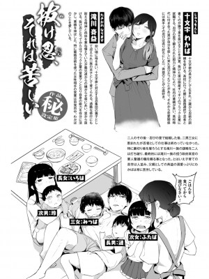 [ニコライの嫁] 奇天烈ポルノ全集 [中文][無修正](2話無翻譯有修正)_166