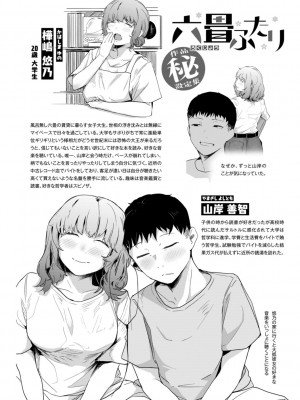 [ニコライの嫁] 奇天烈ポルノ全集 [中文][無修正](2話無翻譯有修正)_168
