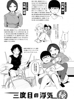 [ニコライの嫁] 奇天烈ポルノ全集 [中文][無修正](2話無翻譯有修正)_169