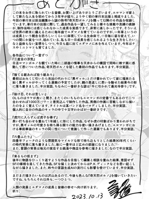 [ニコライの嫁] 奇天烈ポルノ全集 [中文][無修正](2話無翻譯有修正)_171