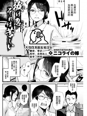[ニコライの嫁] 奇天烈ポルノ全集 [中文][無修正](2話無翻譯有修正)_181