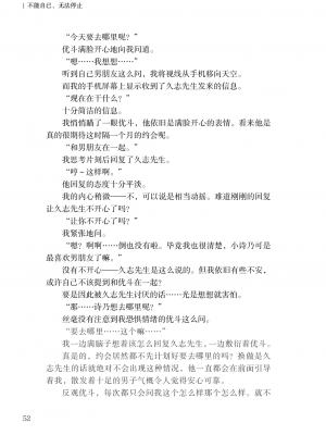 [上田ながの、左藤空気] 詩乃ちゃんねる (オリジナル) [維蘭德湯谷性癖研究漢化組][ANB-24-N0001]_ANB-24-N0001-052