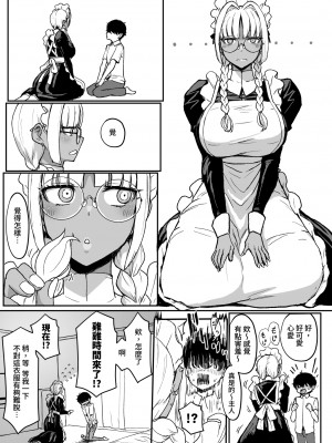 [NOSEBLEED (宮元一佐)] 黒ギャルメイド淫魔、ごしゅを喰う。3 [中国翻訳] [DL版]_024