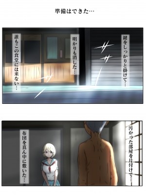 [士佐] 慰めっクス_02
