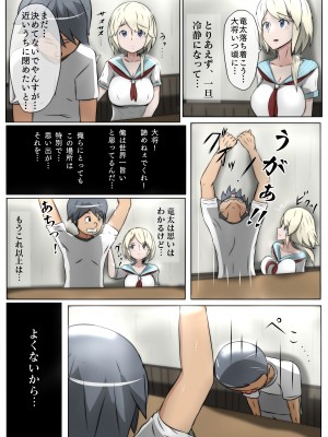 [士佐] 慰めっクス_06