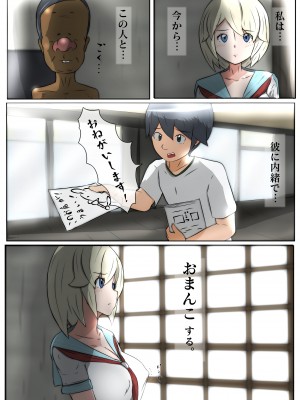 [士佐] 慰めっクス_03