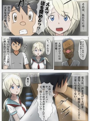 [士佐] 慰めっクス_05