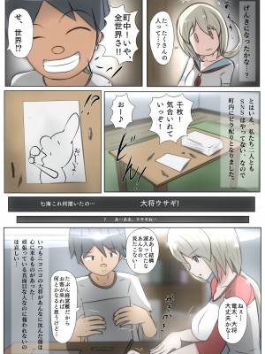 [士佐] 慰めっクス_08