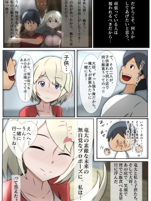 [士佐] 慰めっクス_09