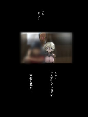 [士佐] 慰めっクス_10