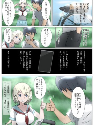 [士佐] 慰めっクス_11