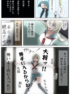 [士佐] 慰めっクス_12