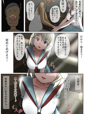 [士佐] 慰めっクス_14