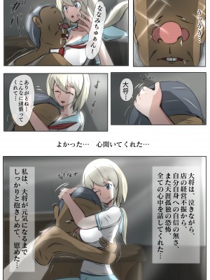 [士佐] 慰めっクス_15