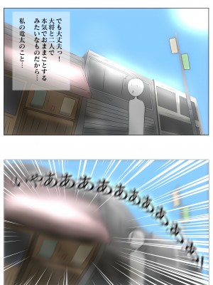 [士佐] 慰めっクス_37