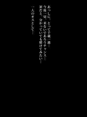 [士佐] 慰めっクス_41