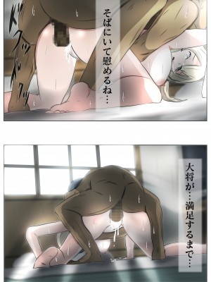 [士佐] 慰めっクス_48