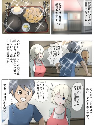 [士佐] 慰めっクス_50