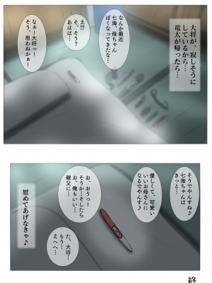 [士佐] 慰めっクス_51