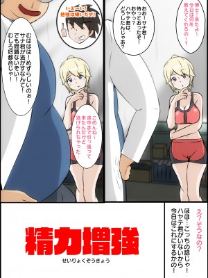 [士佐] 慰めっクス_54