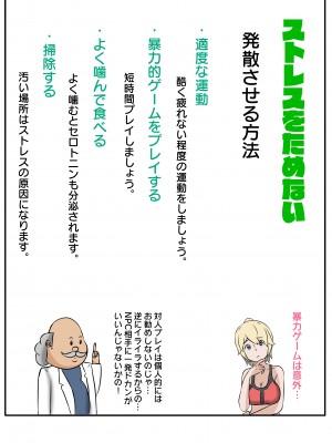 [士佐] 慰めっクス_57