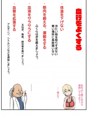 [士佐] 慰めっクス_59