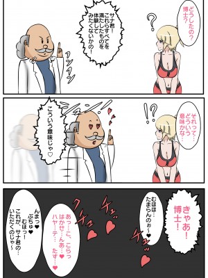 [士佐] 慰めっクス_60