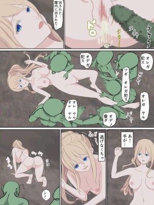 [水色ペンラ] 公女アナスターシャ 〜ゴブリンの巣窟にて〜_20_p19